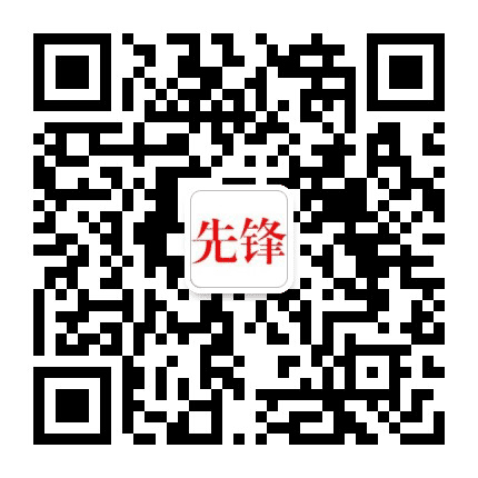 青白江区先锋村青年公众号二维码