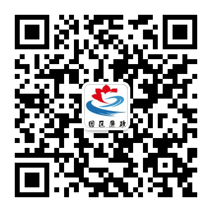 平凉工业园区纪工委公众号二维码