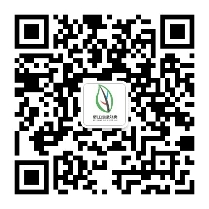 衢江垃圾分类公众号二维码