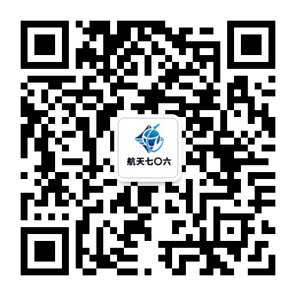 江苏航天七零六公众号二维码