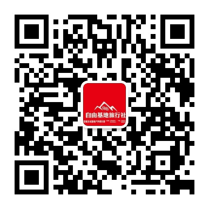 宣城自由基地户外俱乐部公众号二维码