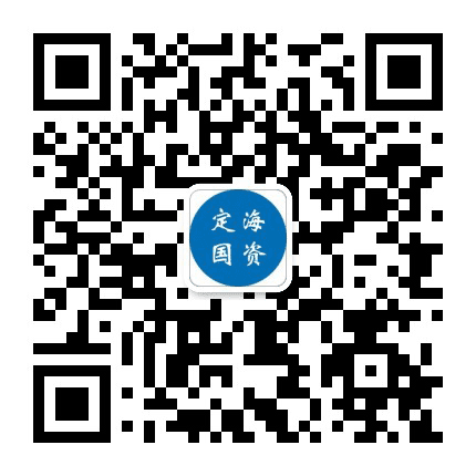 定海国资公众号二维码