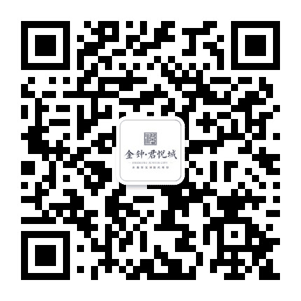 金钟君悦城公众号二维码