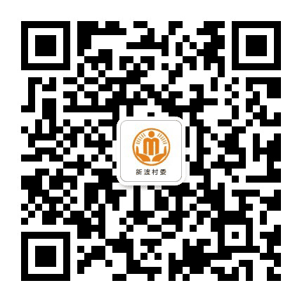砚台新渡阳光村务公众号二维码