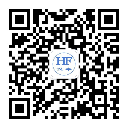 汉丰橡塑公众号二维码