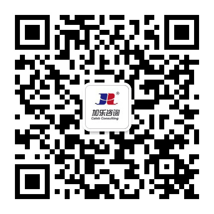 加乐咨询公众号二维码