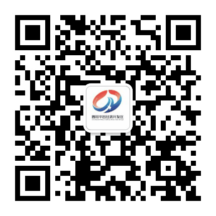 平昌经开区公众号二维码