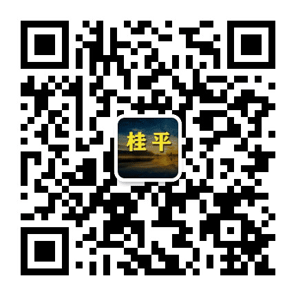 桂平老乡网公众号二维码