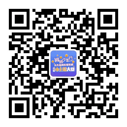 大连新闻传媒集团锵锵少年行公众号二维码