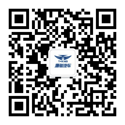 唐骏汽车遵义和润达专营公众号二维码