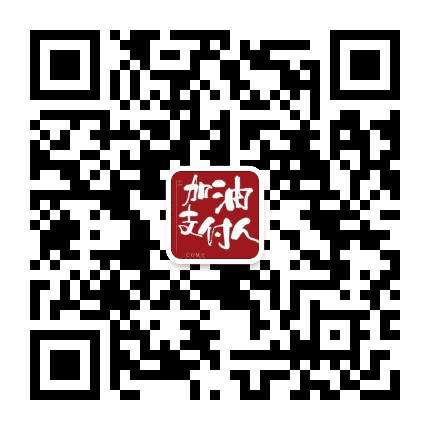 支付界一股清流公众号二维码
