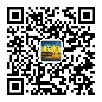 临朐老乡网公众号二维码