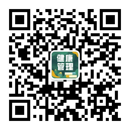 中域健康管理师公众号二维码