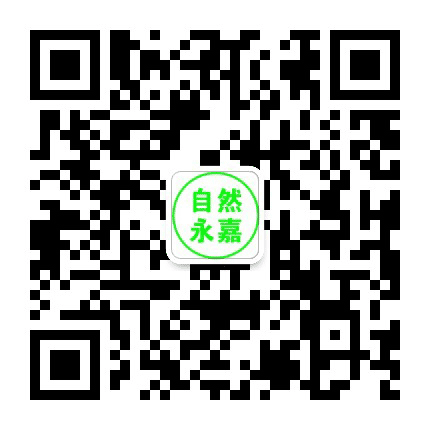 自然永嘉公众号二维码