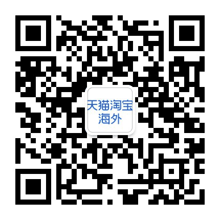 天猫海外公众号二维码