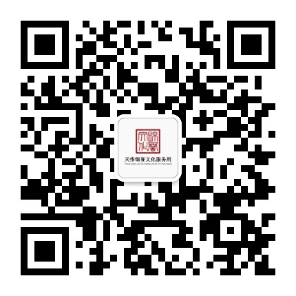 湘潭天伟广告公众号二维码