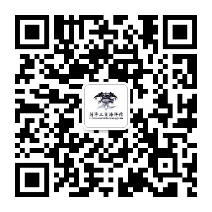 菏泽海洋世界公众号二维码