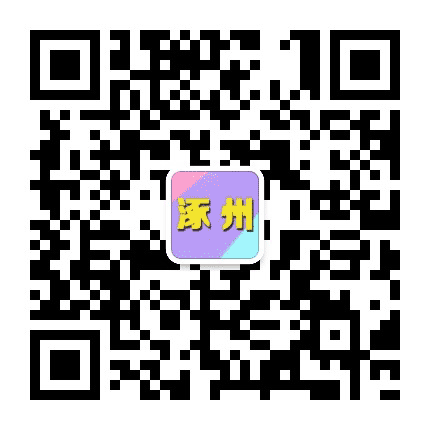 涿州老乡网公众号二维码