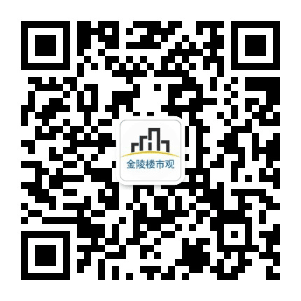 金陵楼市观公众号二维码