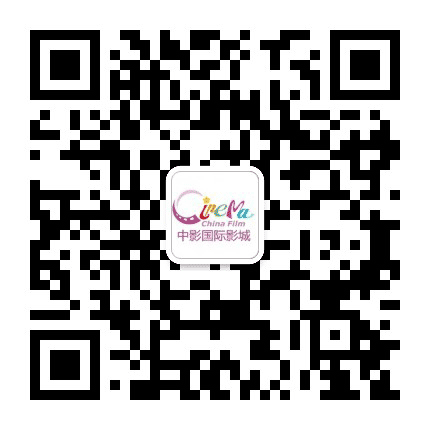 中影国际影城南通永旺店公众号二维码