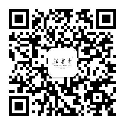 青雲馆公众号二维码