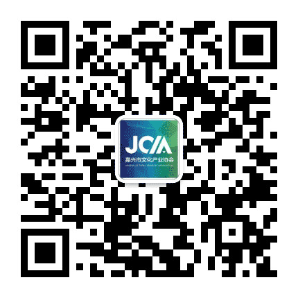 嘉兴市文化产业协会公众号二维码