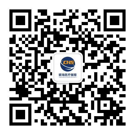 银海医保公众号二维码