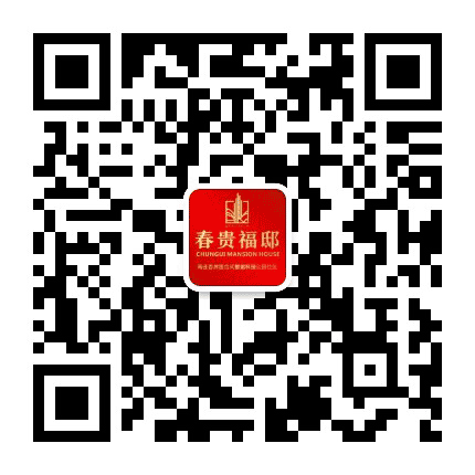 筠连春贵福邸公众号二维码