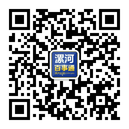 漯河百事通公众号二维码
