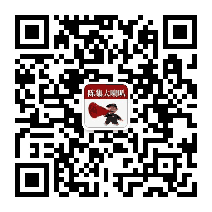 陈集服务站公众号二维码