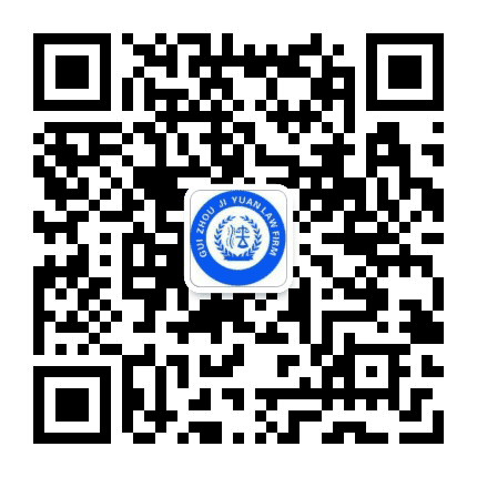 贵州吉远律师事务所公众号二维码
