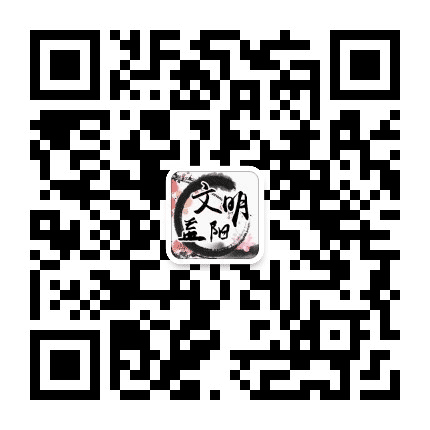 文明益阳公众号二维码
