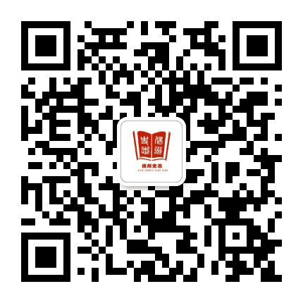 信州党史公众号二维码