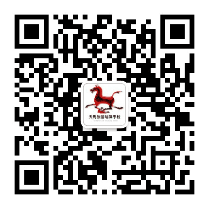 北京天马旅游培训学校公众号二维码