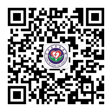 天津市宁河区丰台医院公众号二维码