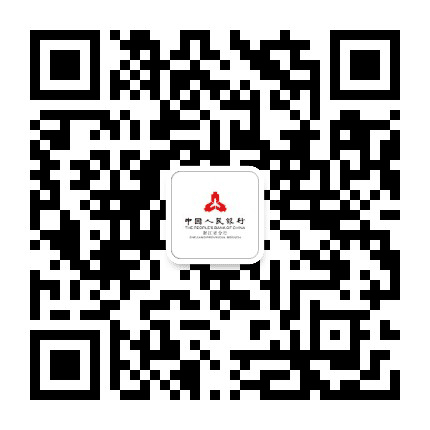 中国人民银行杭州中支公众号二维码