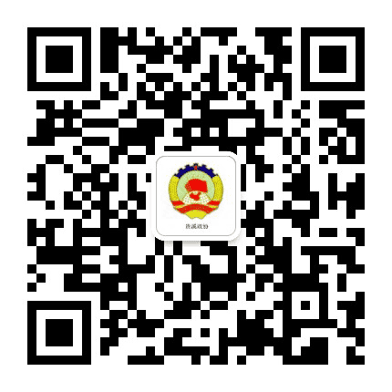 贵溪政协公众号二维码