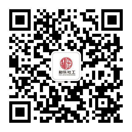 和乐心世界公众号二维码