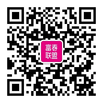 富春联盟公众号二维码