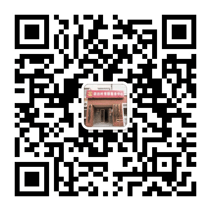 团泊村委会公众号二维码