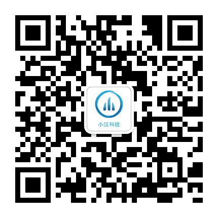 武汉小汉科技有限公司公众号二维码