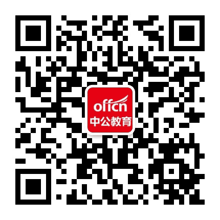 嫩江中公教育公众号二维码