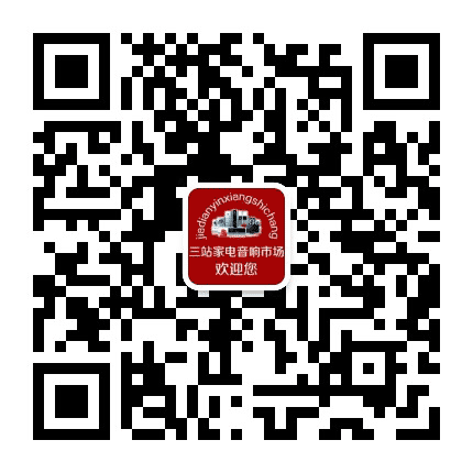 烟台三站家电手机市场公众号二维码