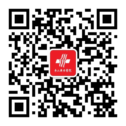 浙江舟山广安医院公众号二维码