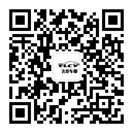 飞龙车业公众号二维码