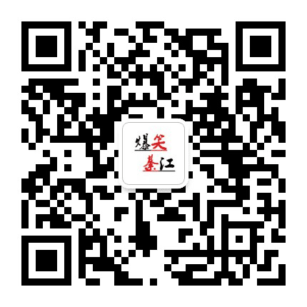 爆笑綦江公众号二维码