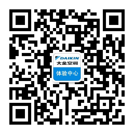 大金空调体验展示中心公众号二维码