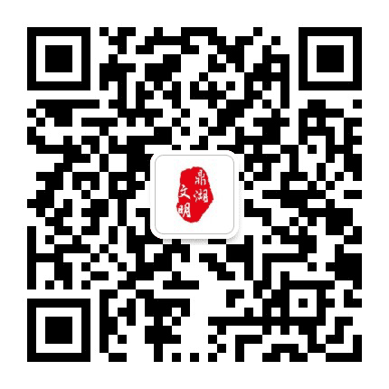 文明鼎湖公众号二维码