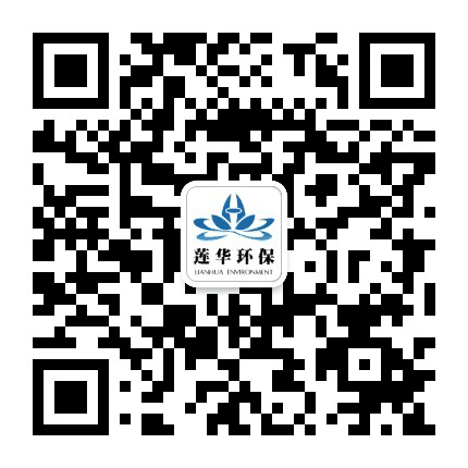宁波莲华环保科技公众号二维码