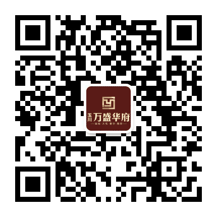 玉川万盛华府公众号二维码